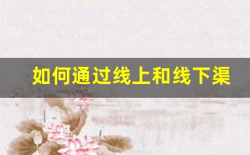 如何通过线上和线下渠道找到莆田鞋批发商